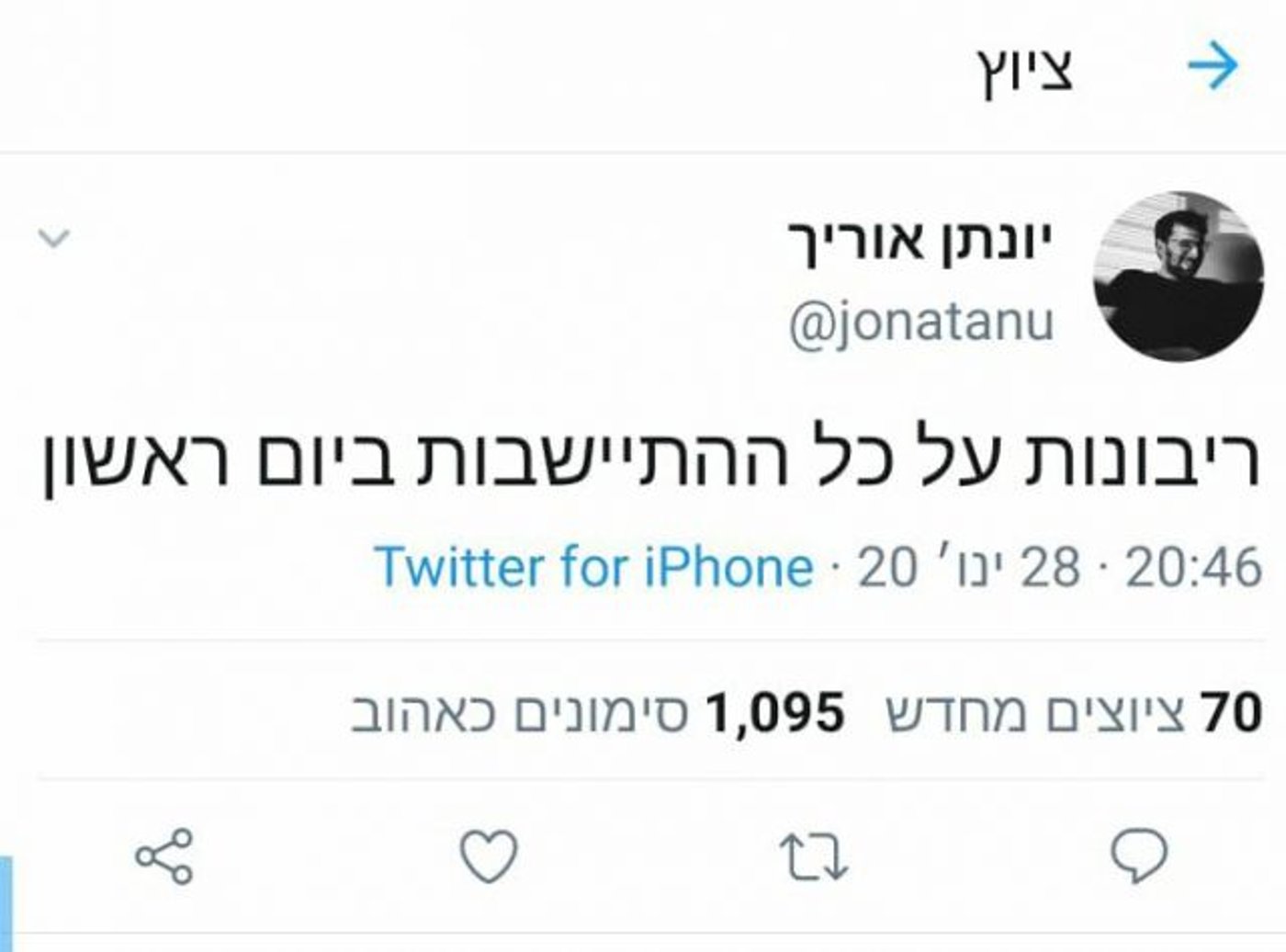 דובר הליכוד, צייץ בזמן הפסגה בארה"ב, ומחק תוך זמן קצר