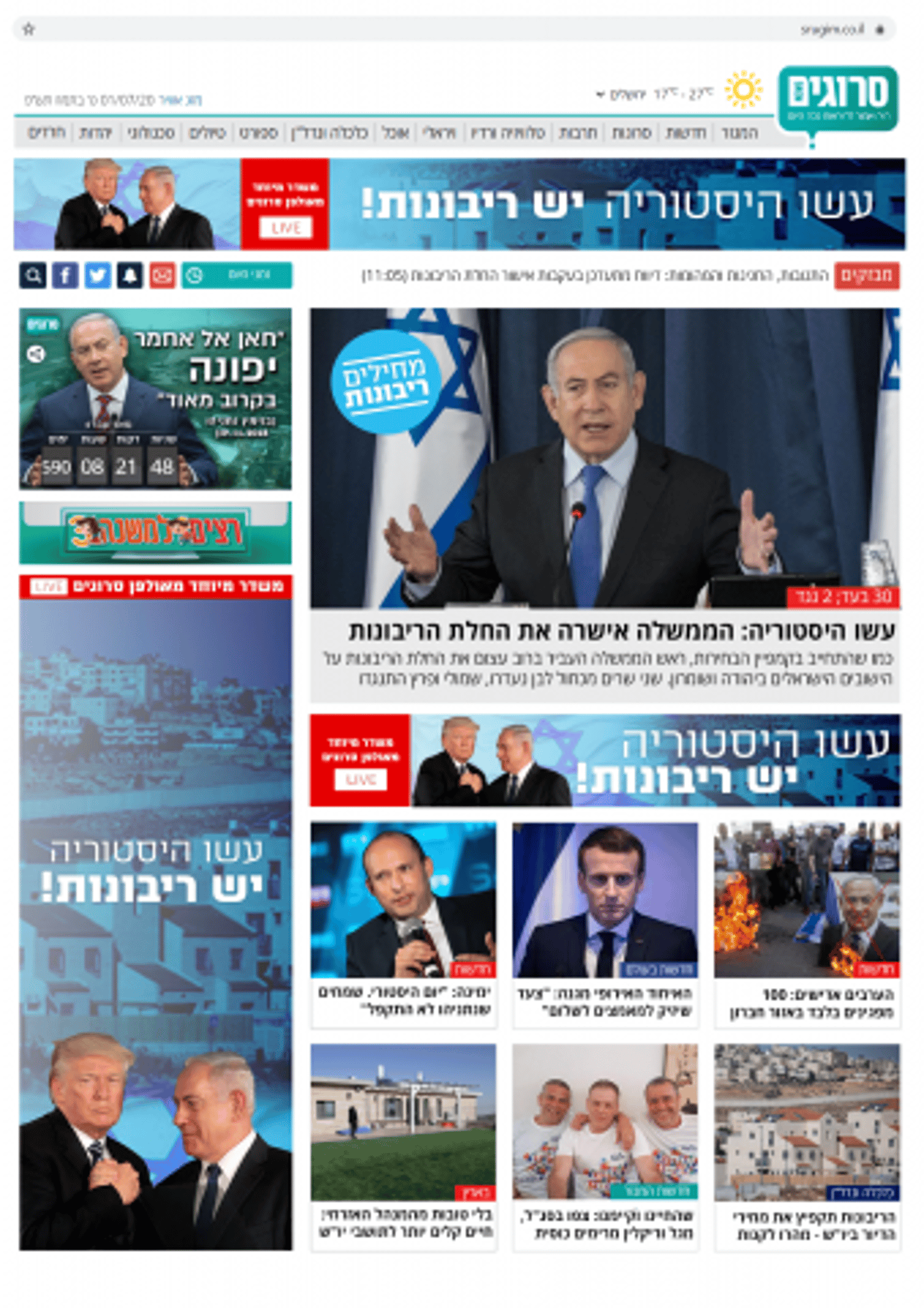 כך היה אמור להראות היום דף הבית של סרוגים