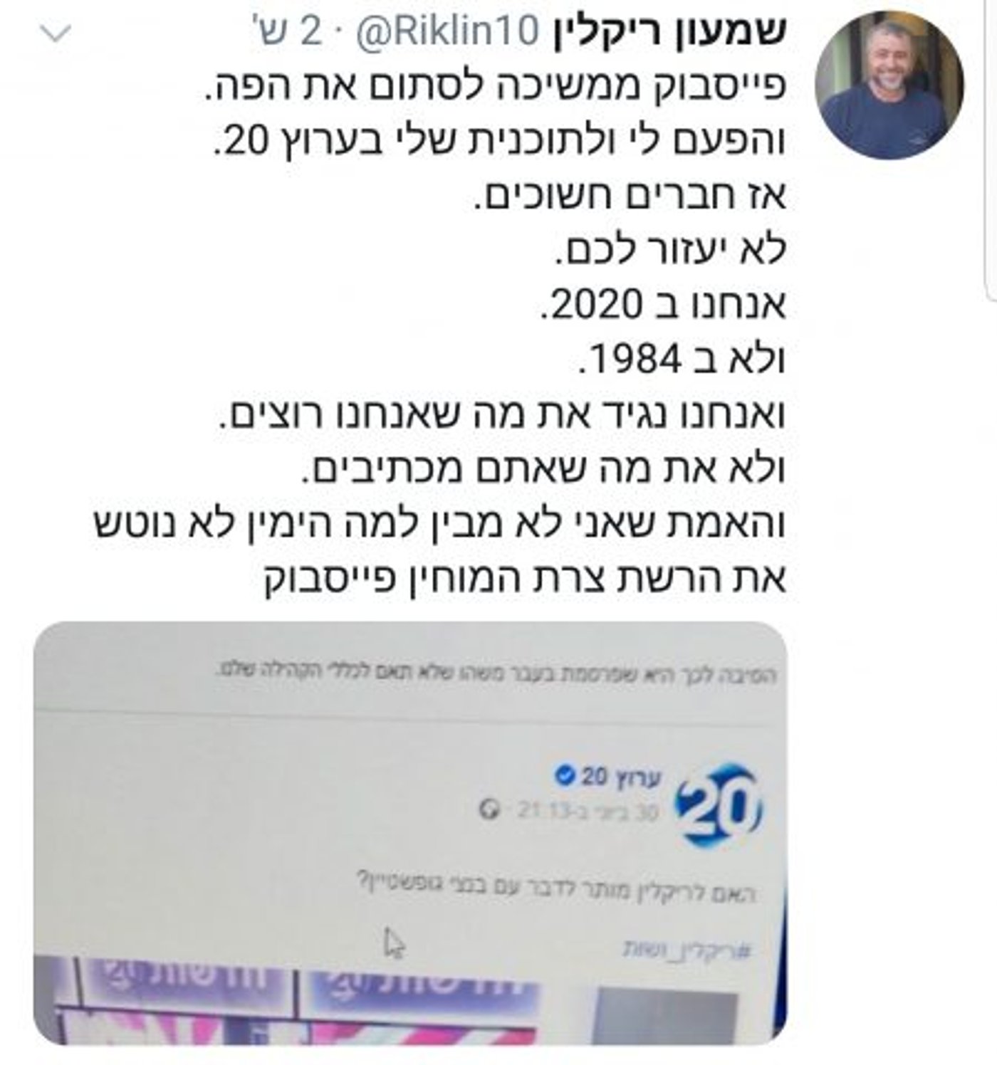 (צילום מסך)