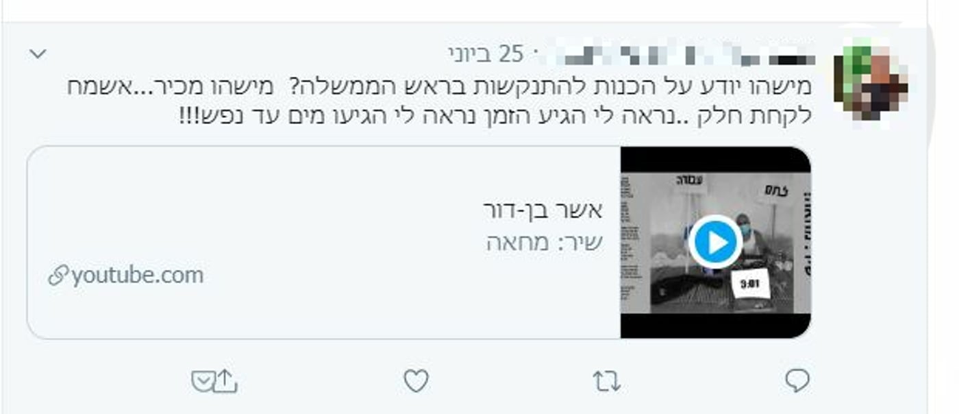 הציוץ המדובר בשלו נעצר א' (צילום מסך)