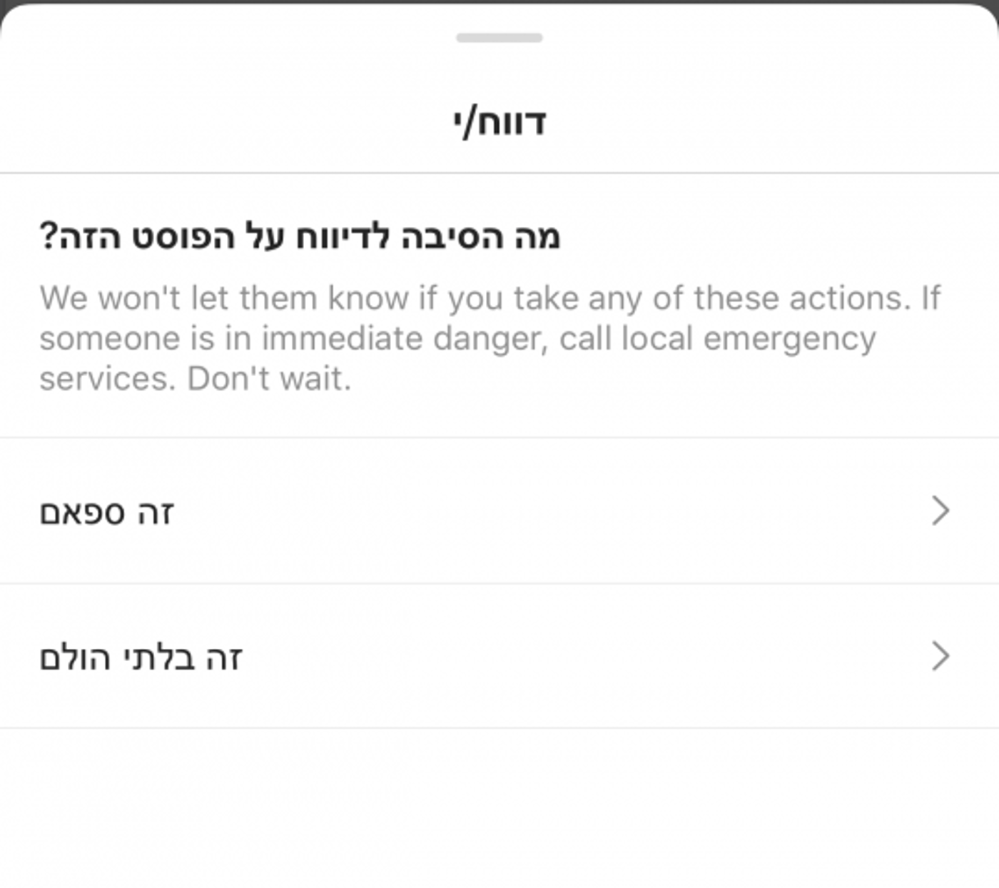 אזהרה ׀ מתקפת חשבונות פיקטיבים ברשת מפנים לאתרים פוגענים