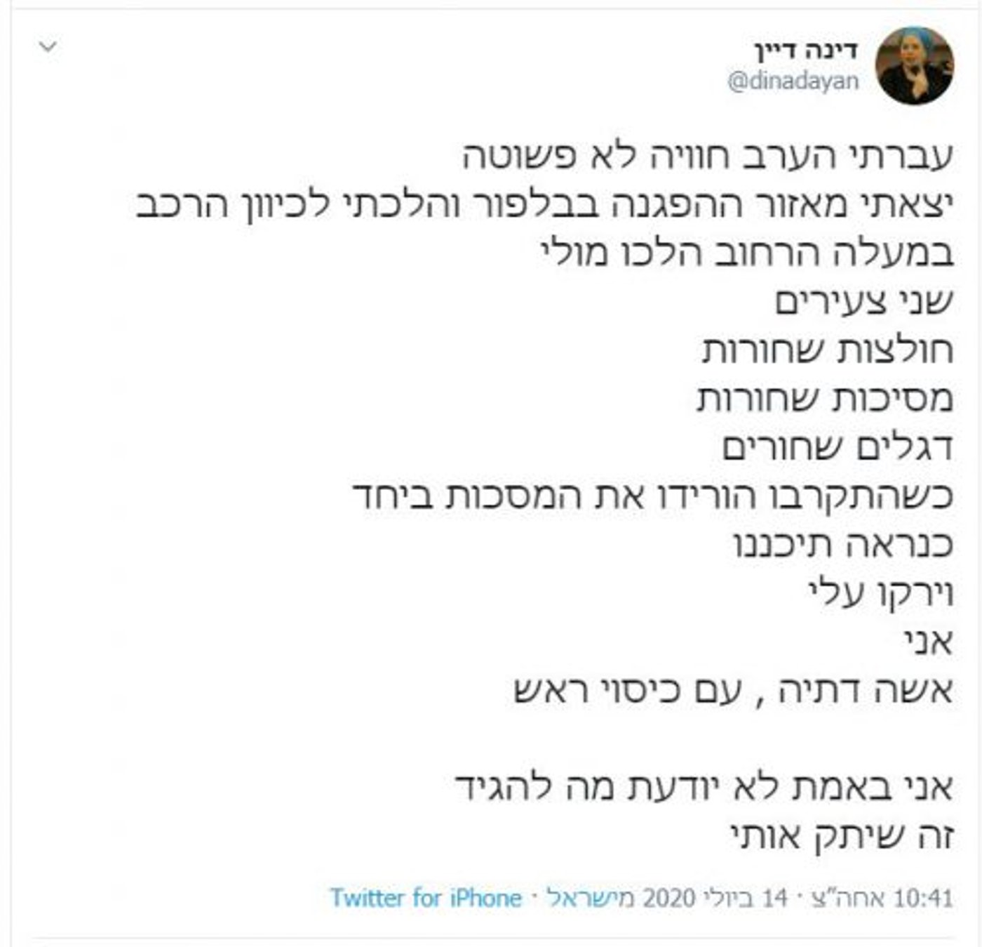 דינה דיין: מפגיני שמאל ירקו עלי כי אני אשה דתייה