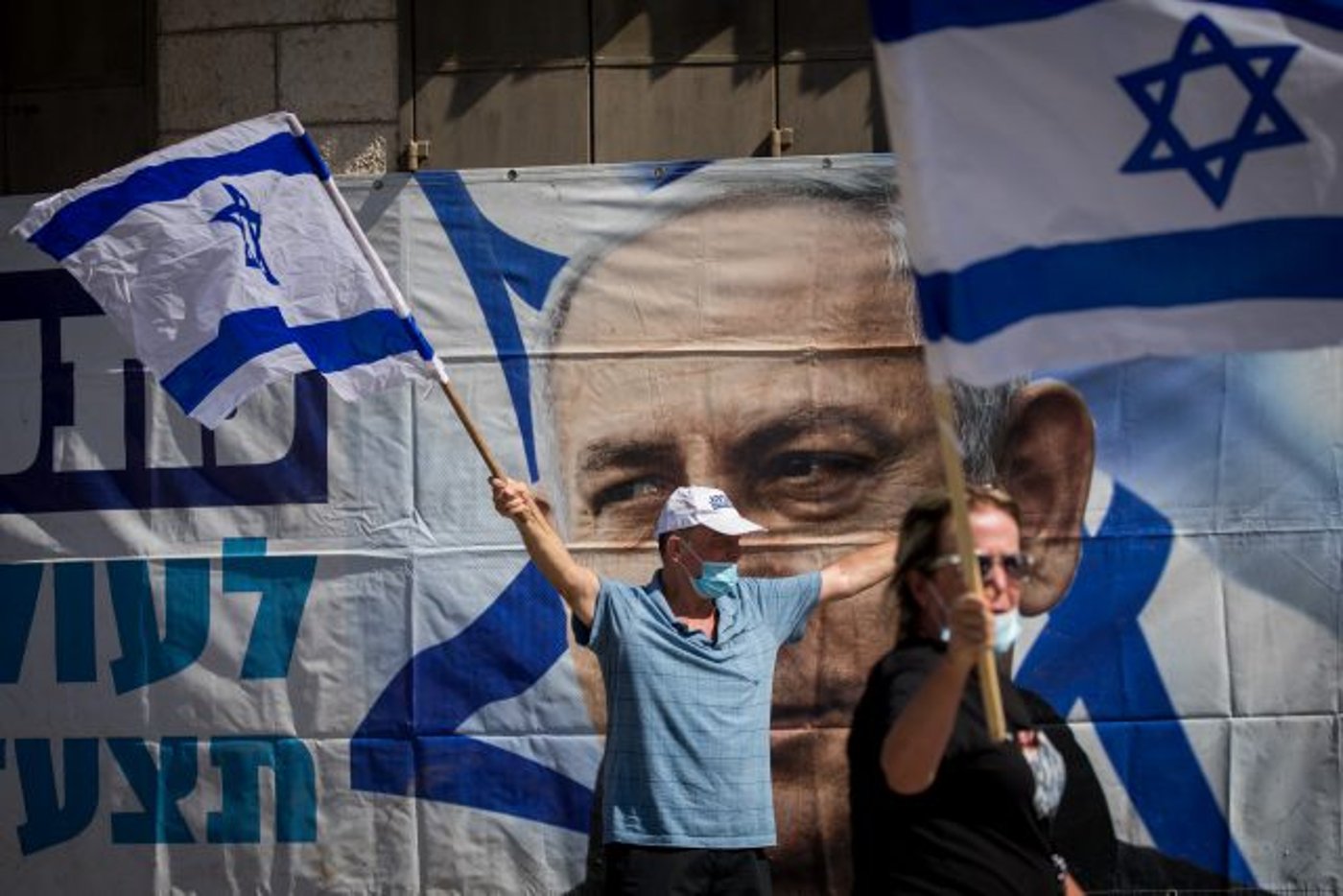 הפגנה בעד ראש הממשלה מחוץ לבית משפט המחוזי בירושלים