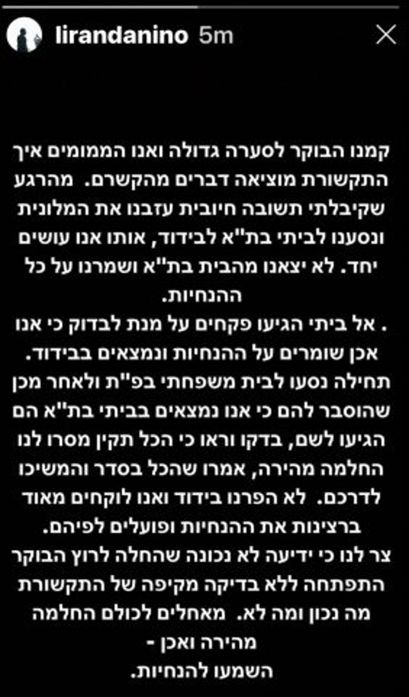 לירן דנינו ומכלוב המומים מהפרסומים והחליטו להגיב לנושא