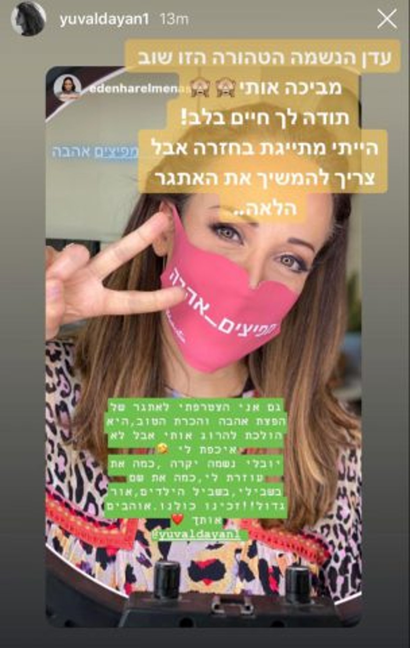 היוזמה המרגשת של הכוכבות לתשעה באב