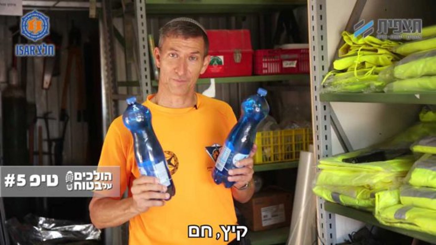 הולכים על בטוח • טיפ 5: מה צריך לקחת לטיול? צפו