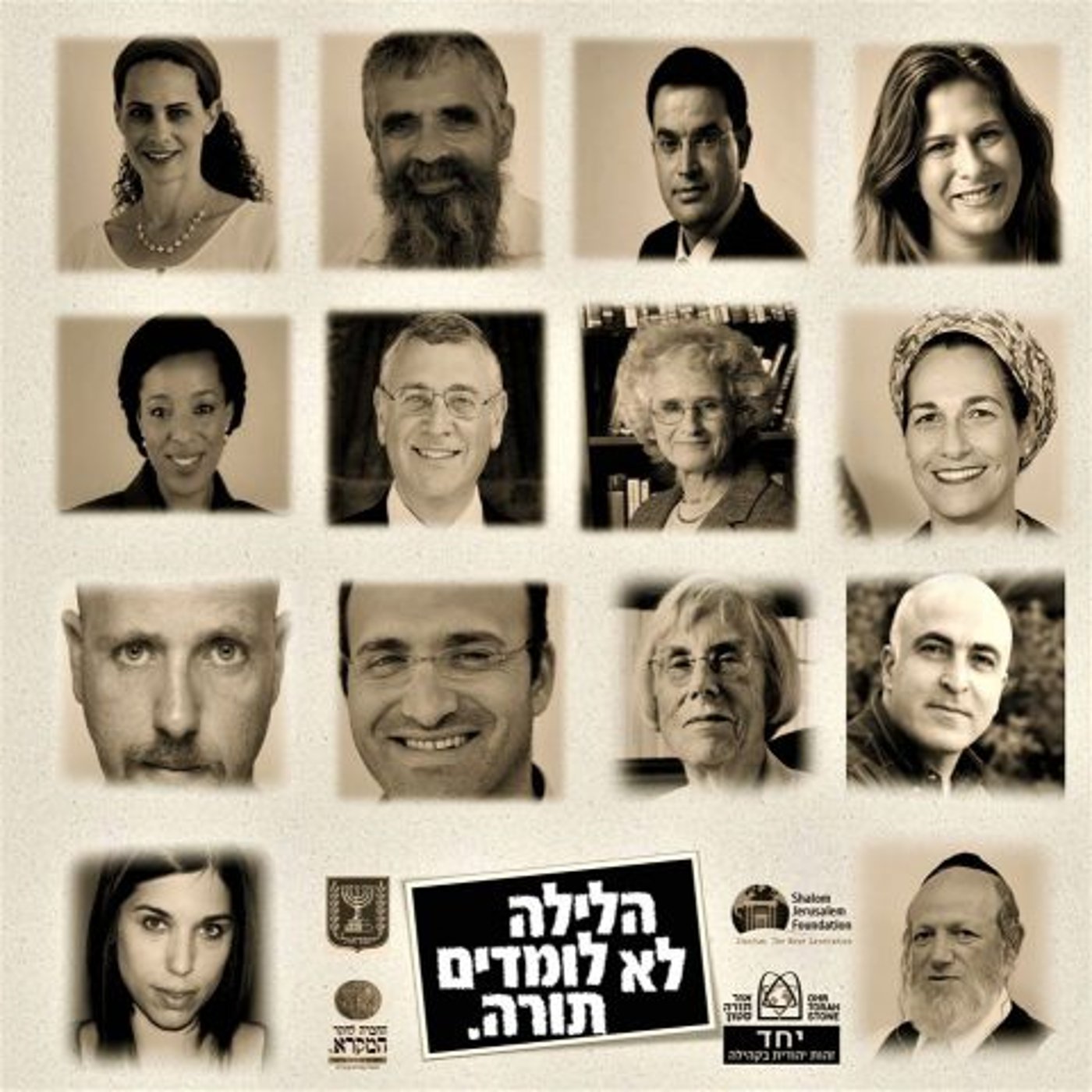 מתחברים לחורבן: מדריך משדרים ואירועים ל-ט' באב