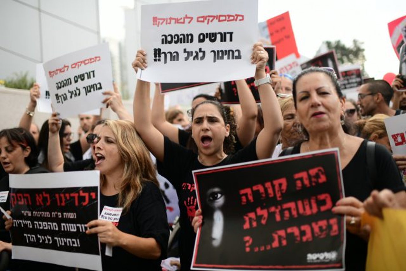 הפגנת הורים למוגנות בפעוטונים (תומר נויברג/פלאש90)