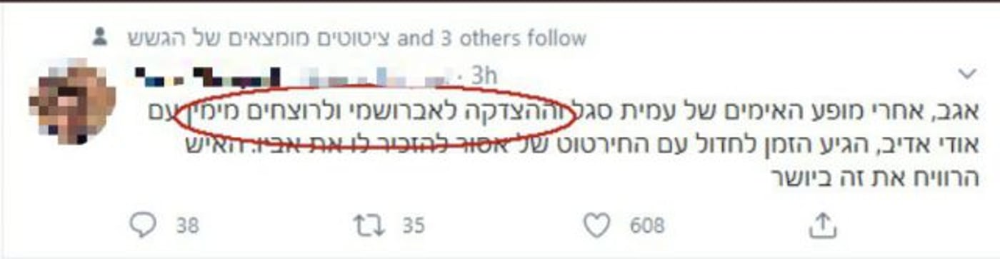 עמית סגל מאיים: אתבע דיבה אם הציוץ לא ימחק תוך שעה