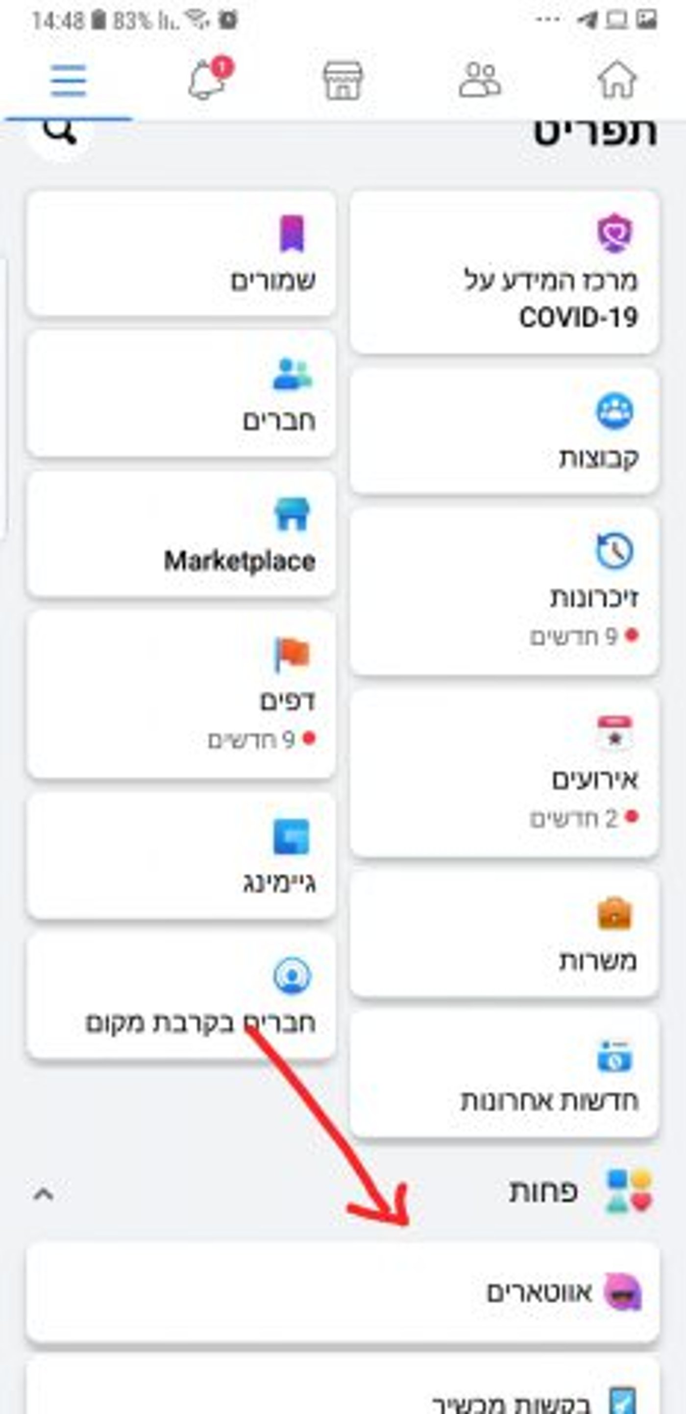 אוואטר: הכירו את הטרנד הביזארי שסחף את הרשת