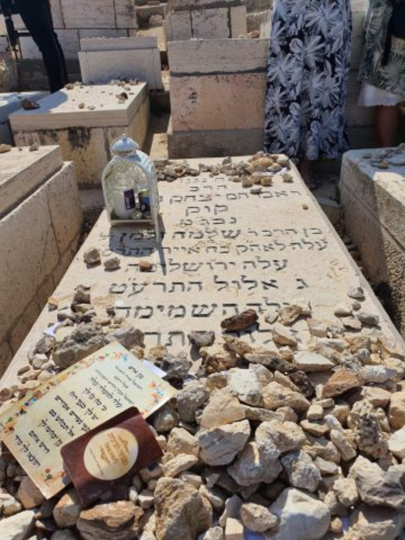 קברו של הרב קוק זצ"ל היום