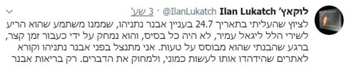 זה הסכום שכתב חדשות 12 ישלם לאבנר נתניהו