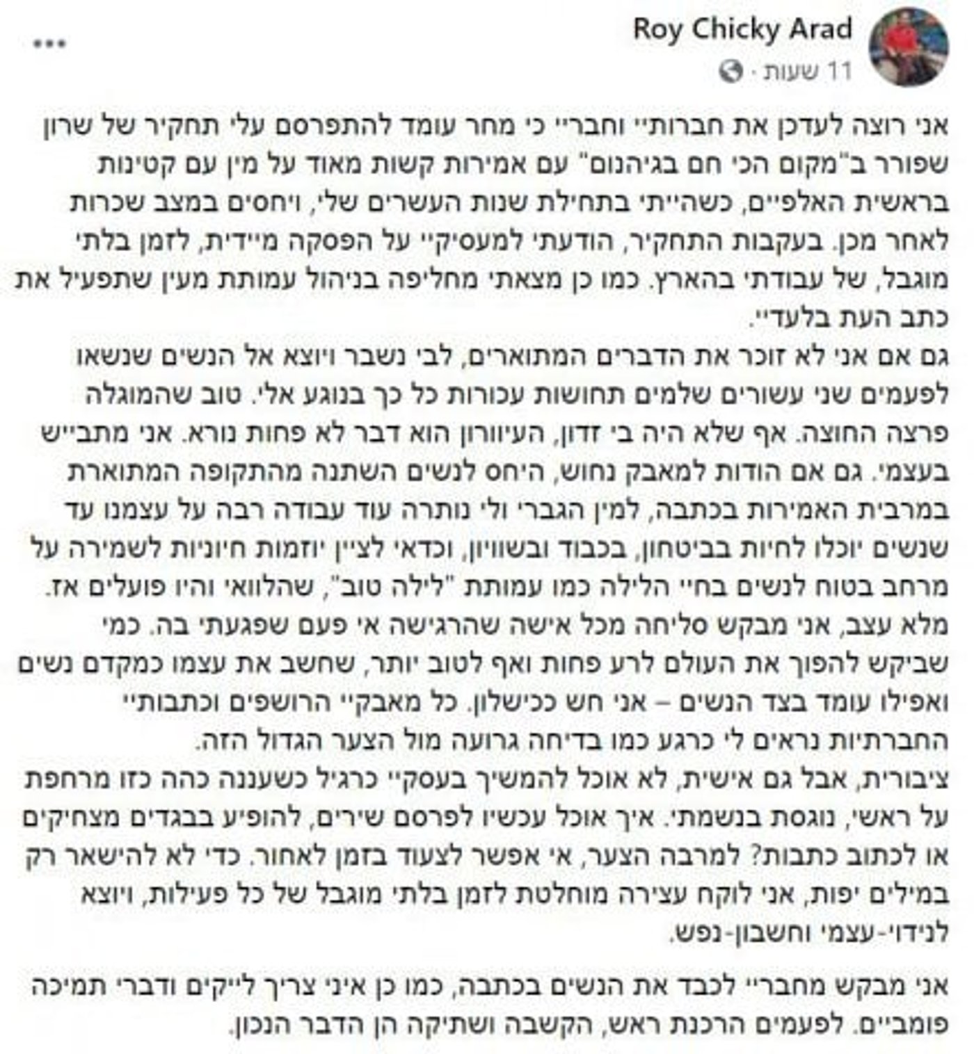 הפוסט של רועי צ'יקי ארד (צילום מסך מתוך פייסבוק)
