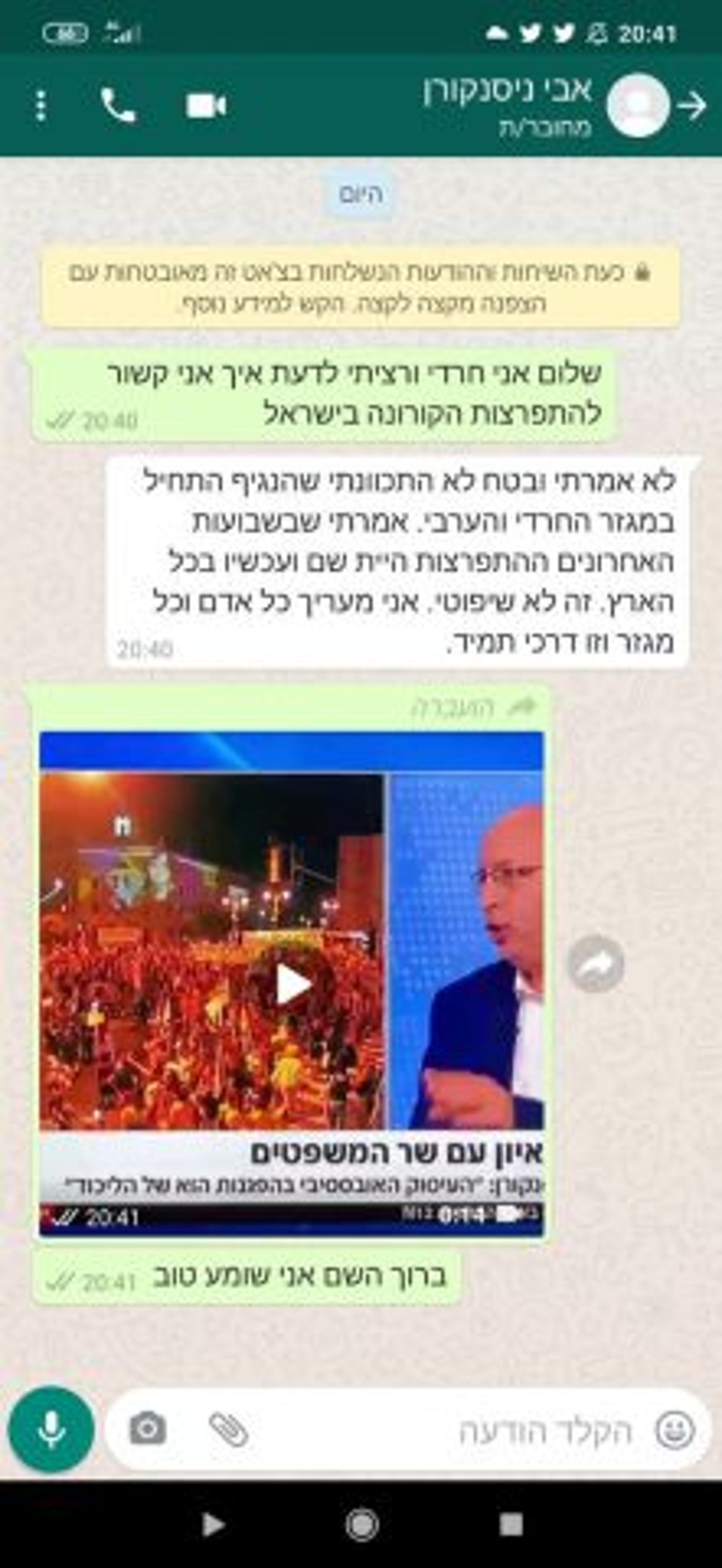 תחת מתקפה