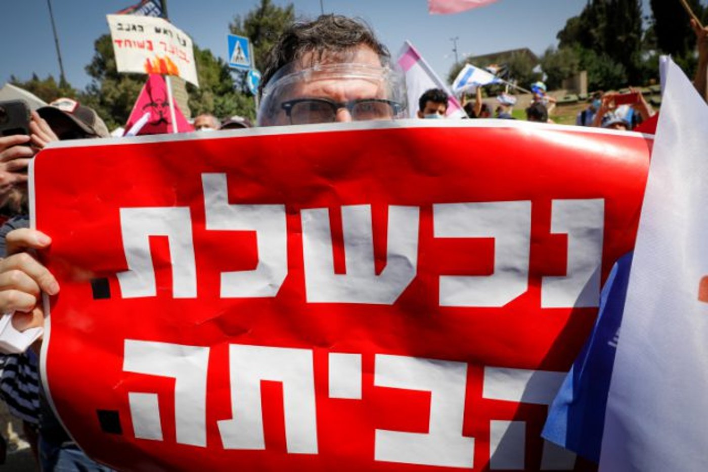 הפגנה מול הכנסת