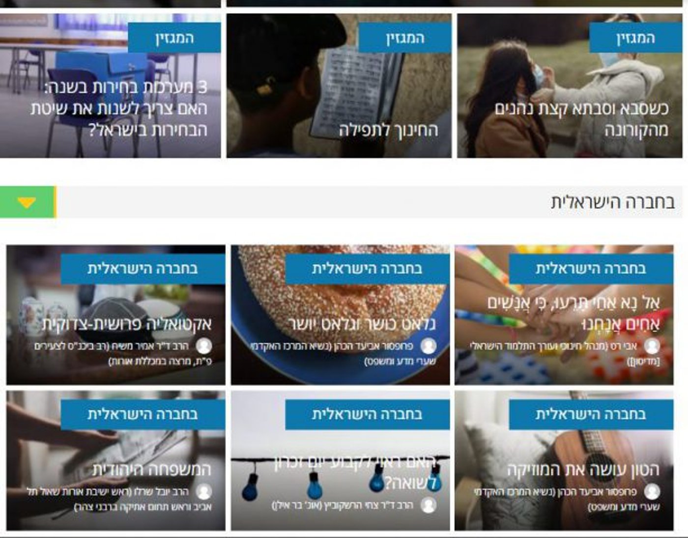 האתר החדש של שבתון