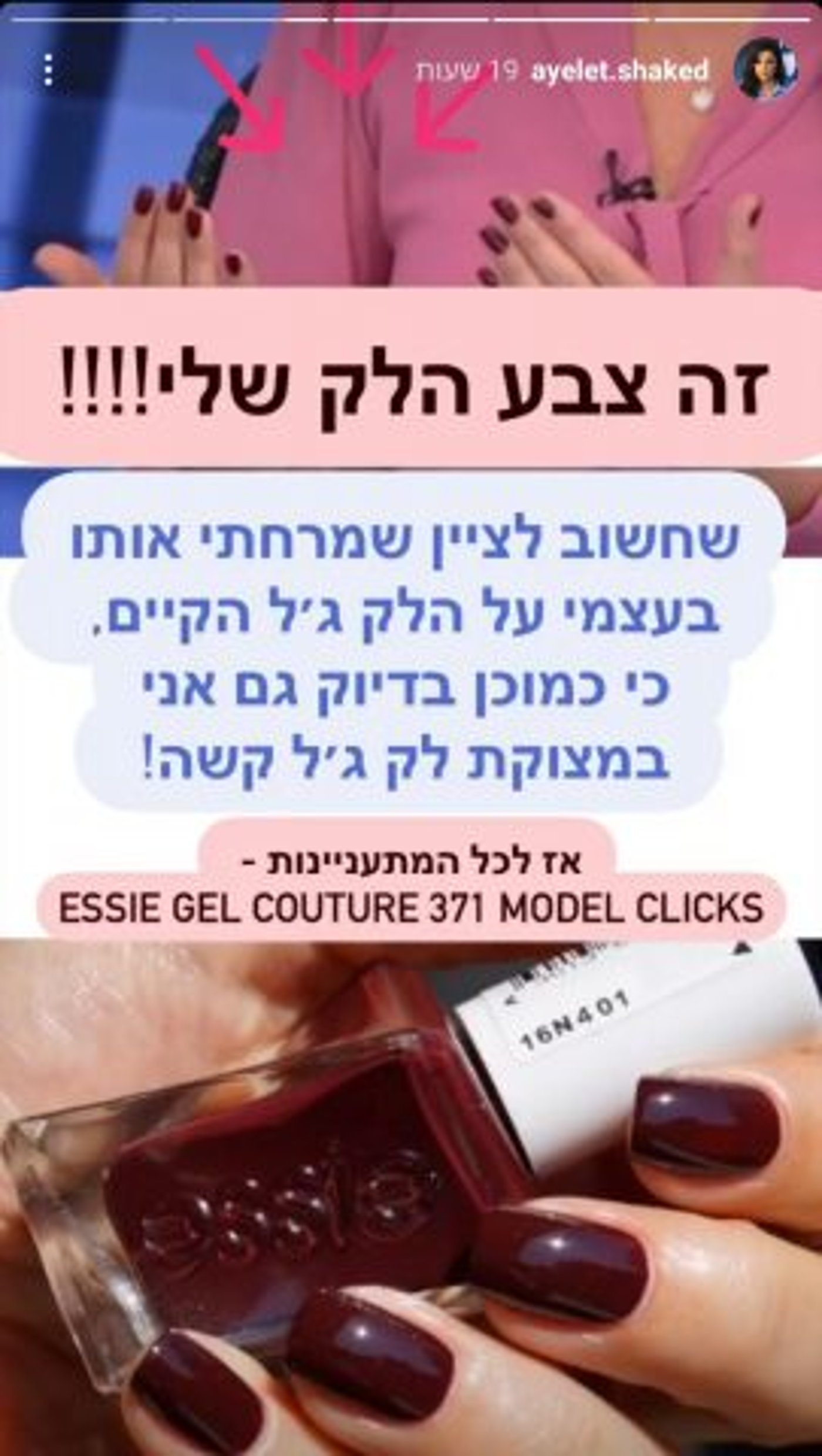 מה משך לכולן את העין בראיון של איילת שקד?