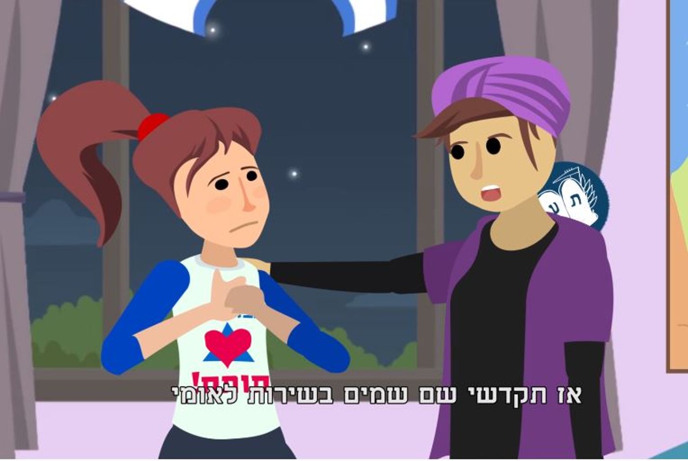 האמא מתקשה להסביר את ההתנגדות