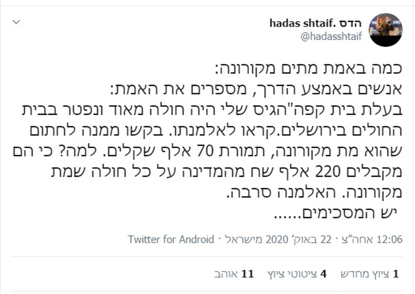 הציוץ של שטייף שעורר סערה ונמחק (צילום מסך)