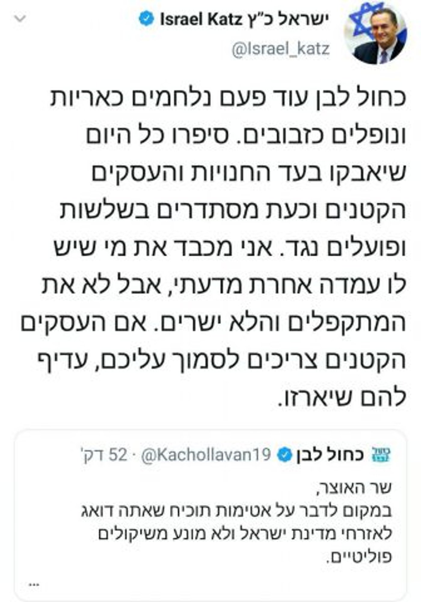 נתניהו זעם: "לא ראוי שחבר ממשלה יישב כאן ויצייץ"