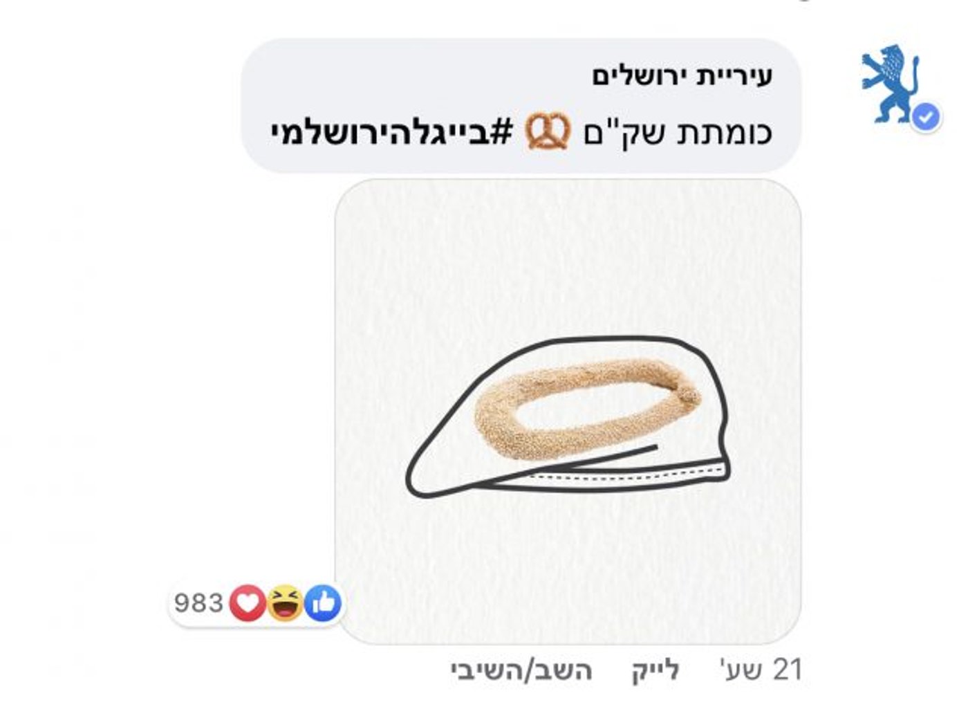 צילום מסך מתוך פייסבוק