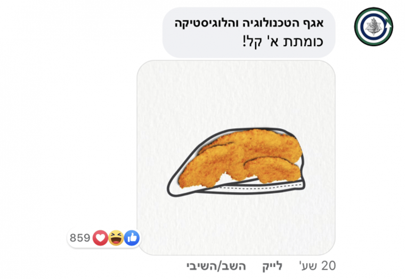 צילום מסך מתוך פייסבוק