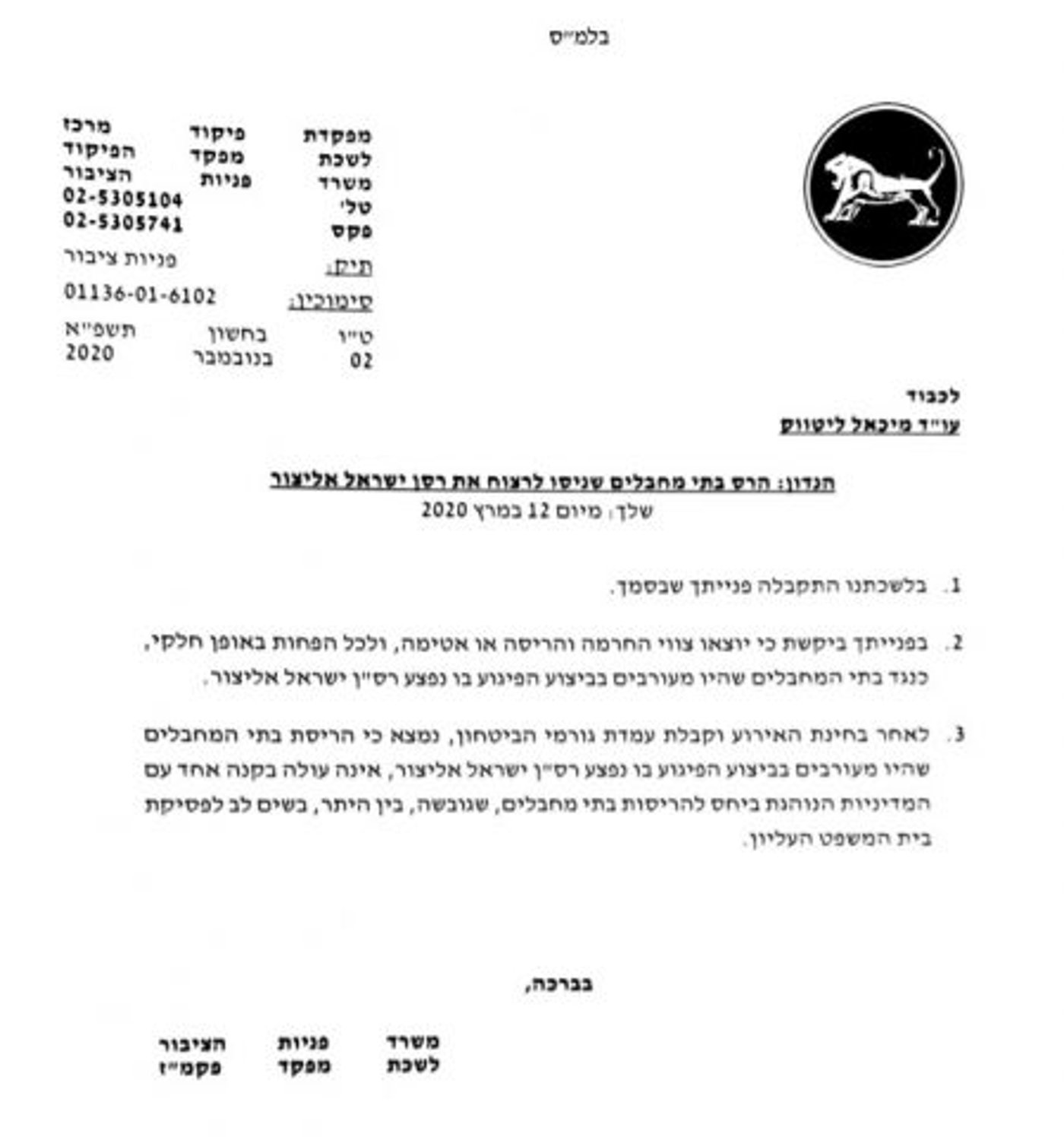 בצה"ל מסרבים לאטום בתי מחבלים ש"רק" פצעו