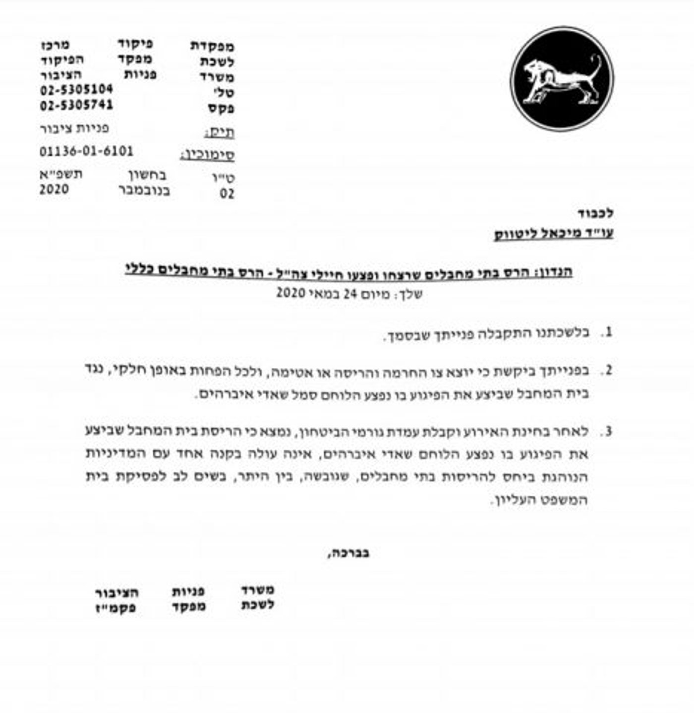 בצה"ל מסרבים לאטום בתי מחבלים ש"רק" פצעו