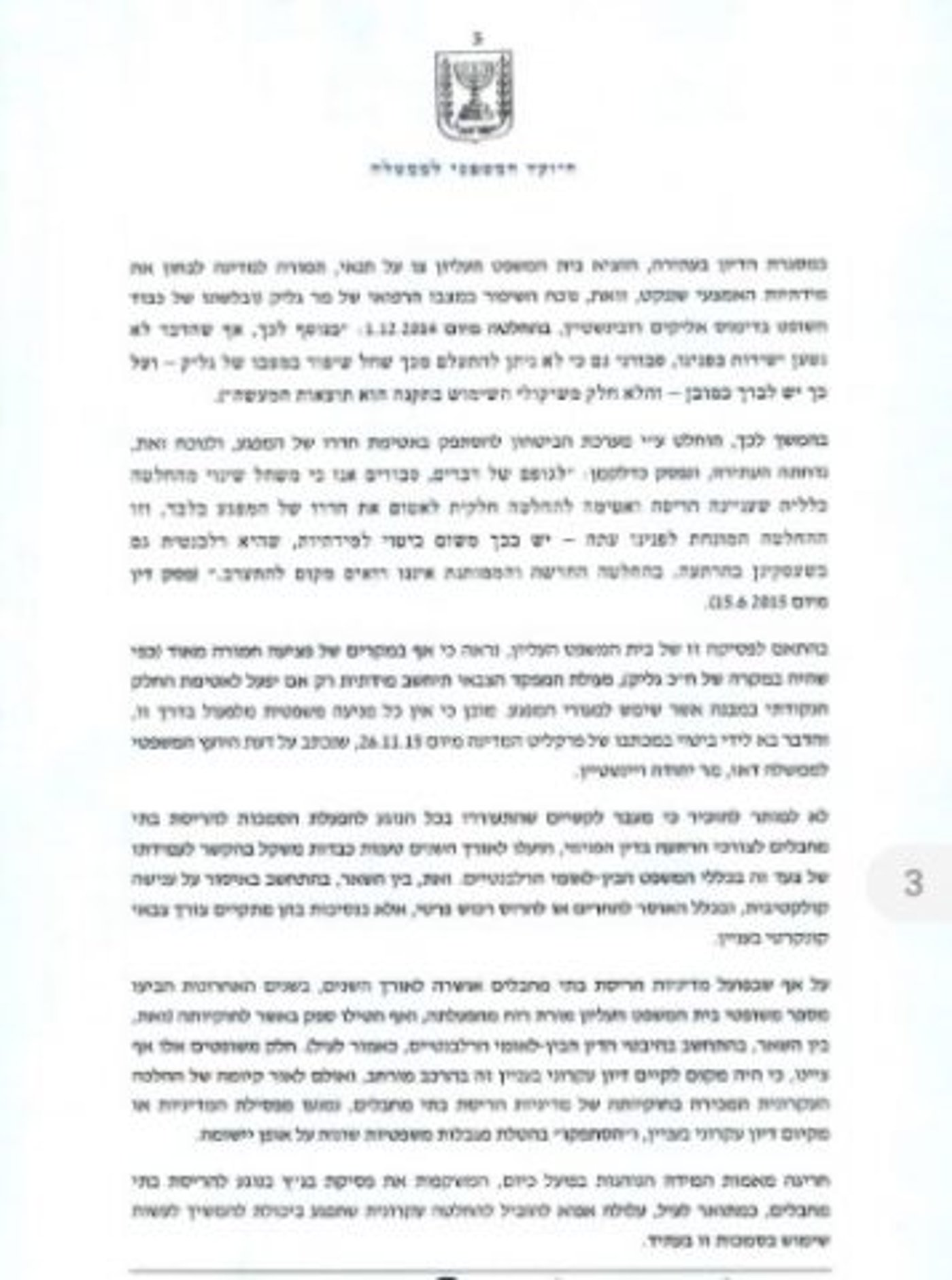בצה"ל מסרבים לאטום בתי מחבלים ש"רק" פצעו