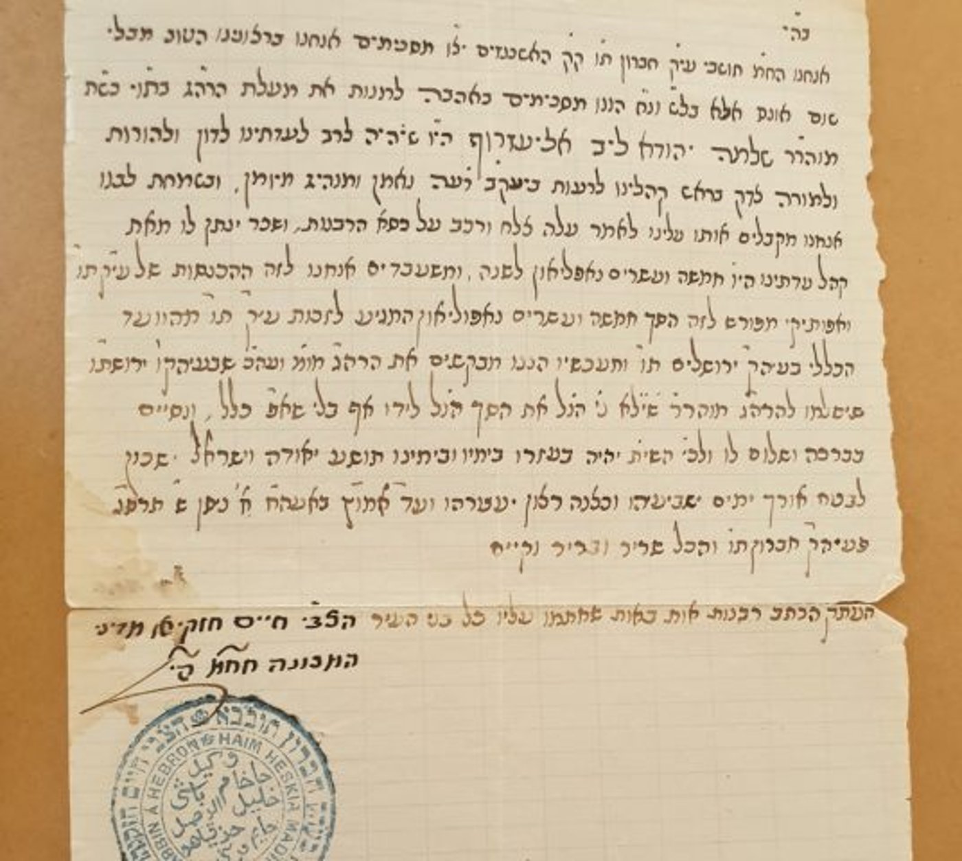 117 שנים אחרי: מסמכים נדירים מחברון נחשפים