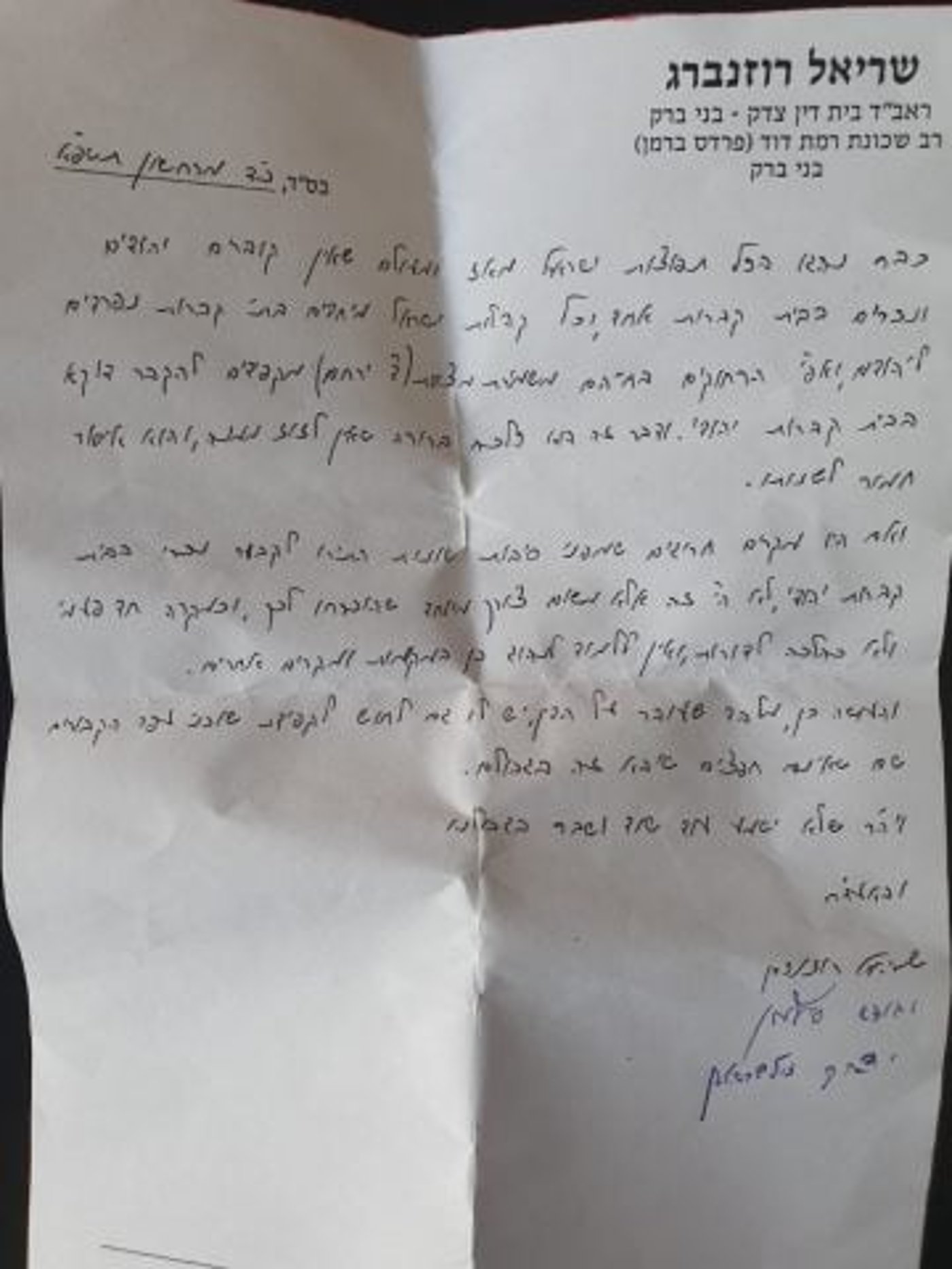 רבנים נגד הפסק המתיר קבורת חייל גוי ליד יהודי