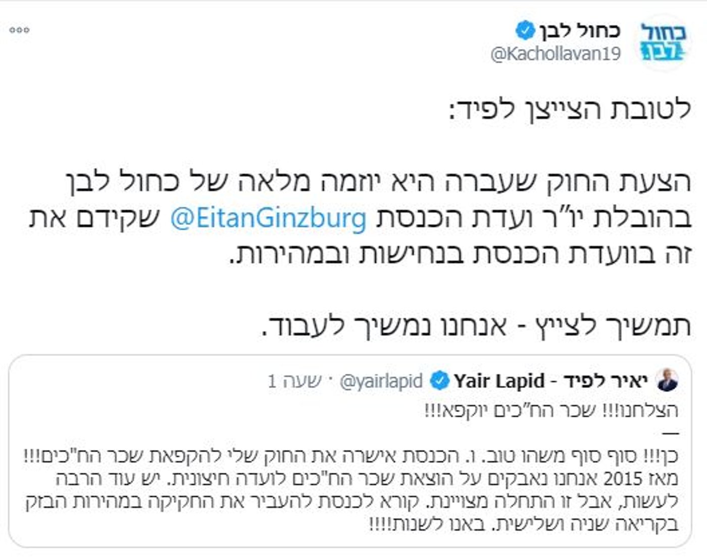 צילום מסך, טוויטר