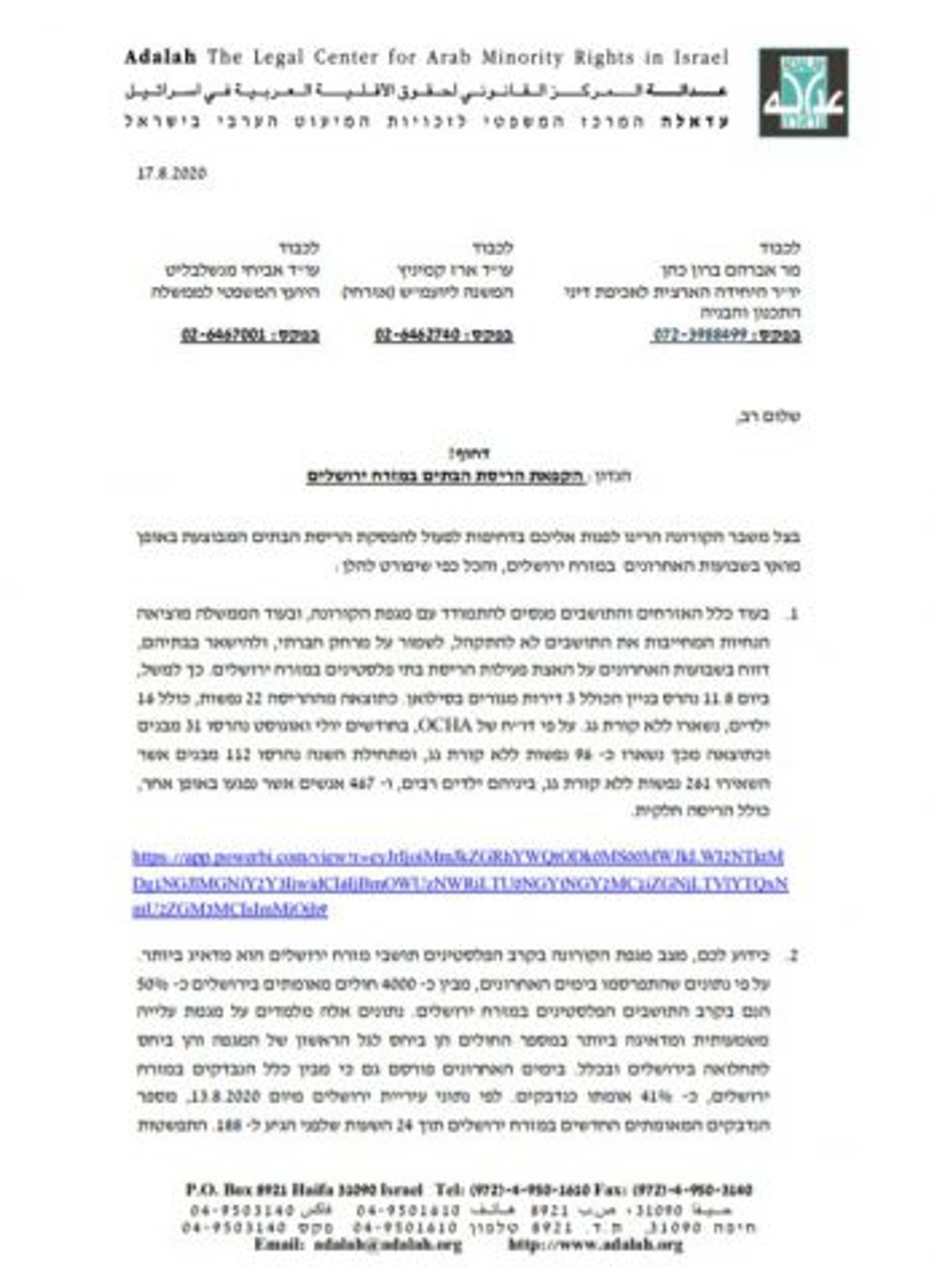 משרד המשפטים מעכב הריסת בתים במזרח ירושלים