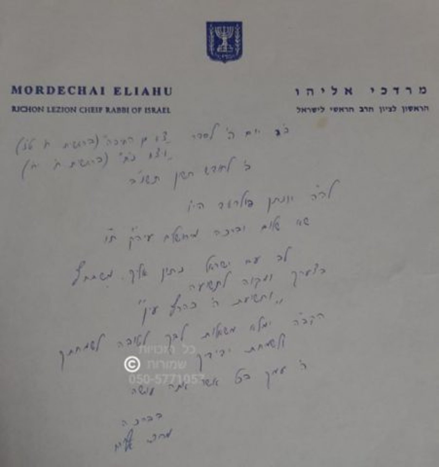 המפגש המופלא עם יונתן פולארד בכלא