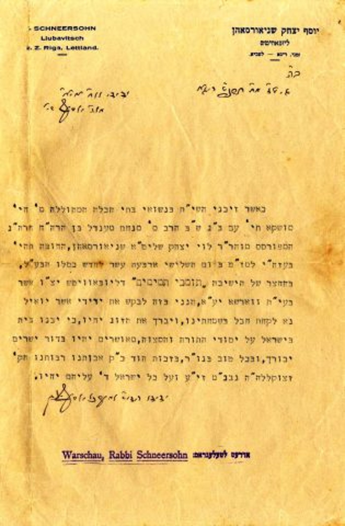 נחשפה ההזמנה המקורית לחתונה של הרבי מלובביץ'