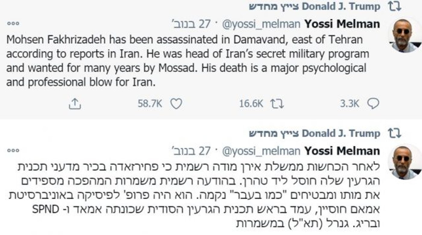 "תעזרו": טראמפ שיתף ציוץ של העיתונאי הישראלי