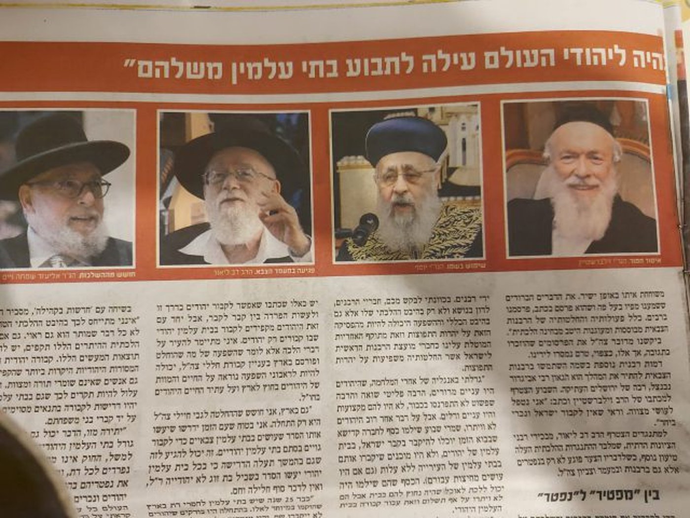 גורעים בתארים של רבנים מהציונות הדתית