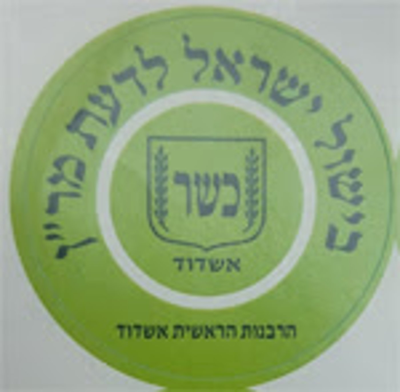 שלא תוטעו: תעודות הכשרות החדשות נכנסו לתוקף