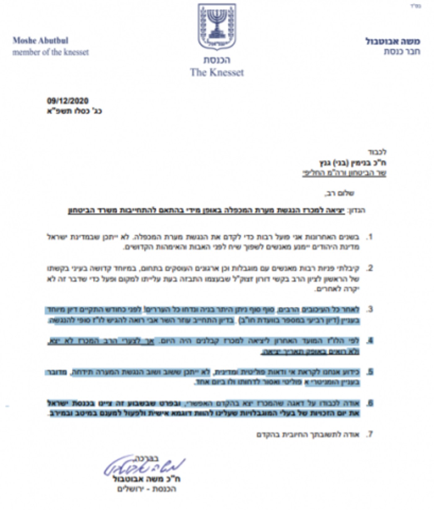 למרות ההתחייבות: עיכוב בהנגשת מערת המכפלה