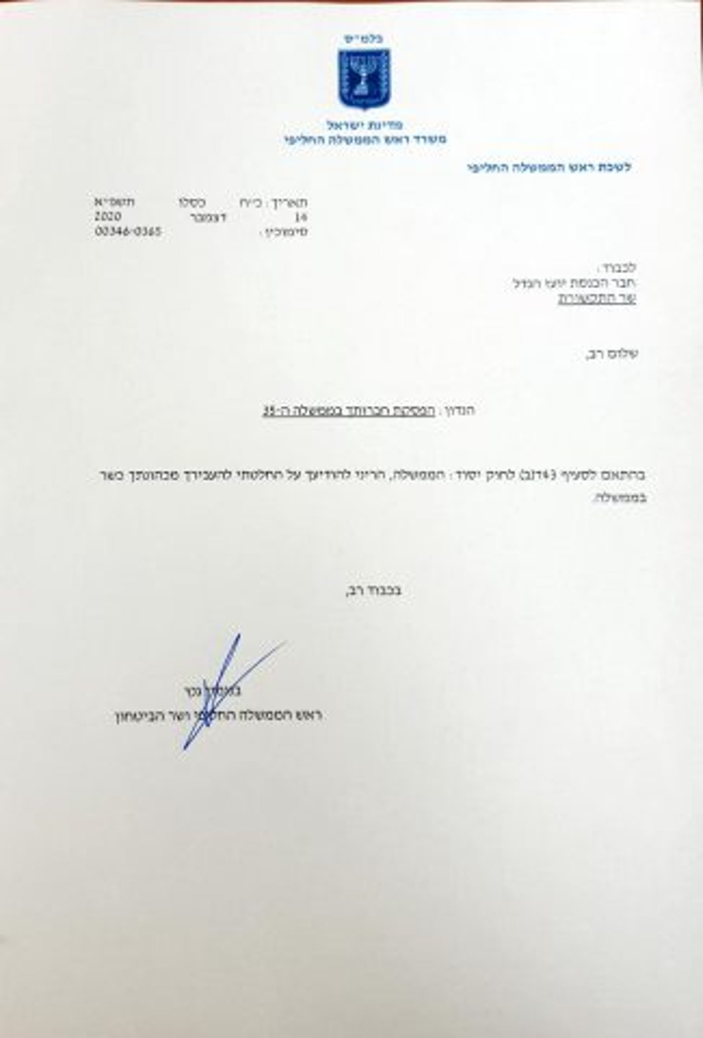 גנץ הודיע: הנדל והאוזר יפוטרו מתפקידיהם