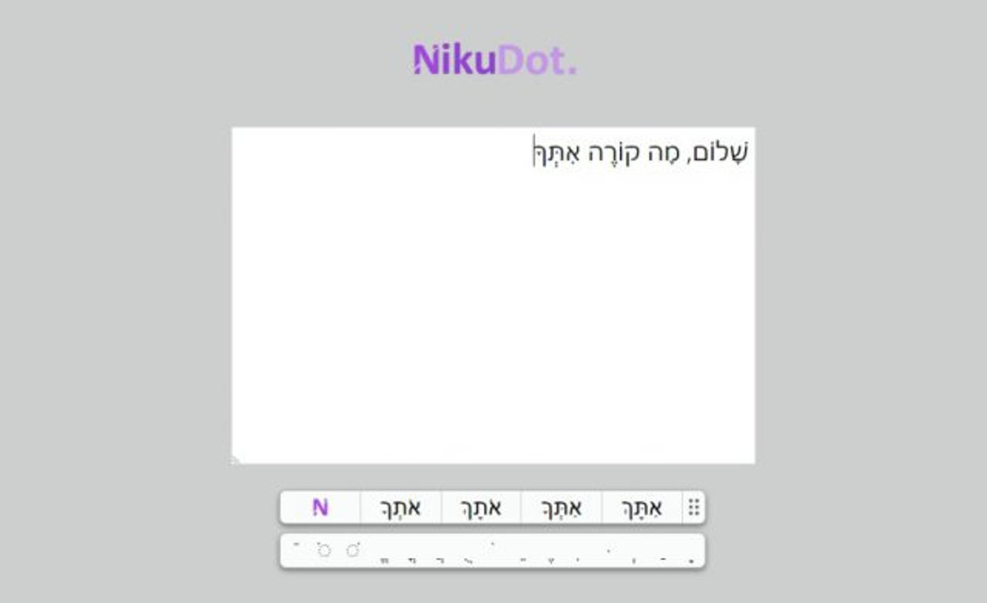 מה משותף לניקוד אוטומטי, פינוי מדויק ומניעת ירי דו"צ?