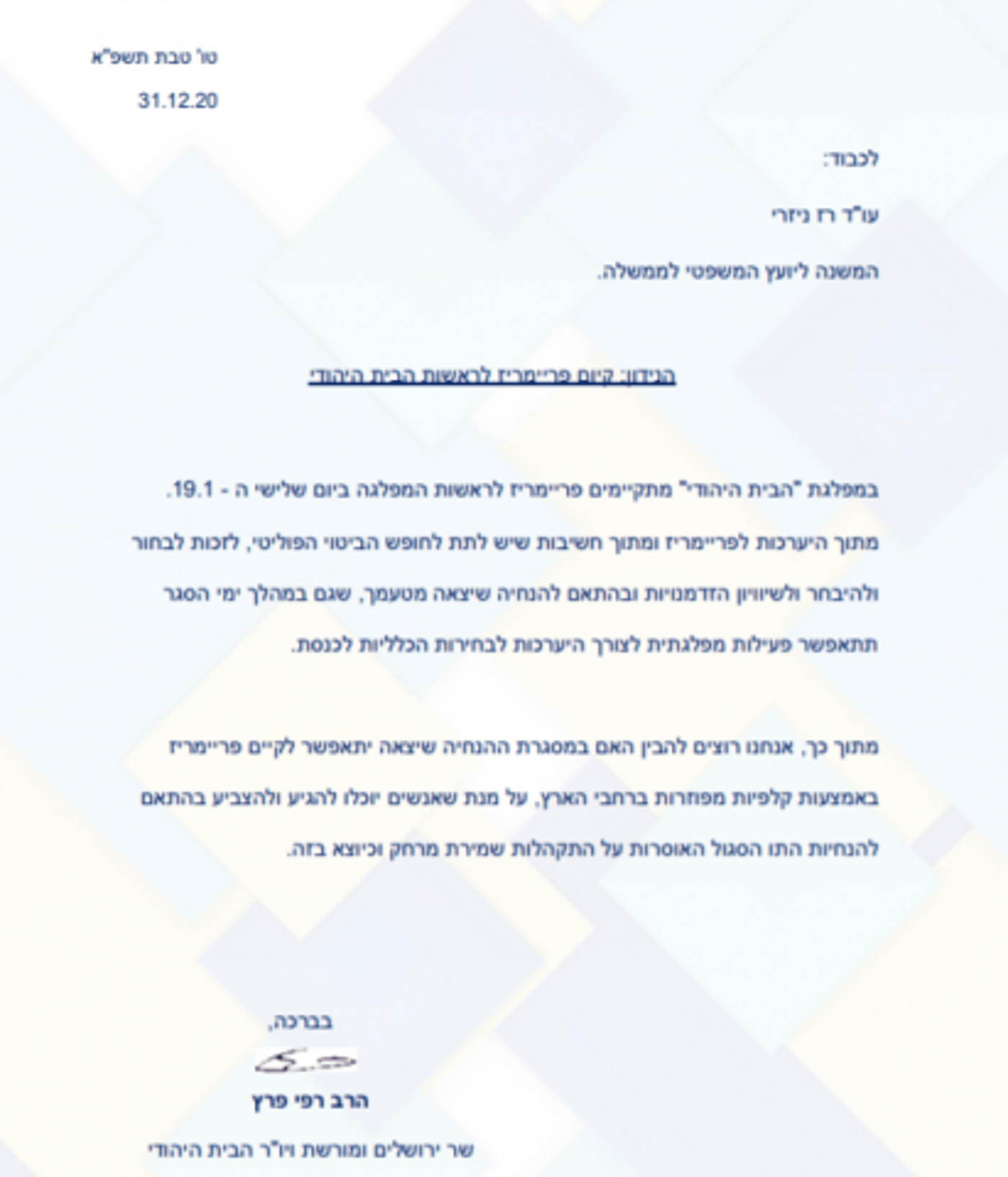 השר פרץ למשנה ליועמ"ש: ניתן לקיים פריימריז בסגר?