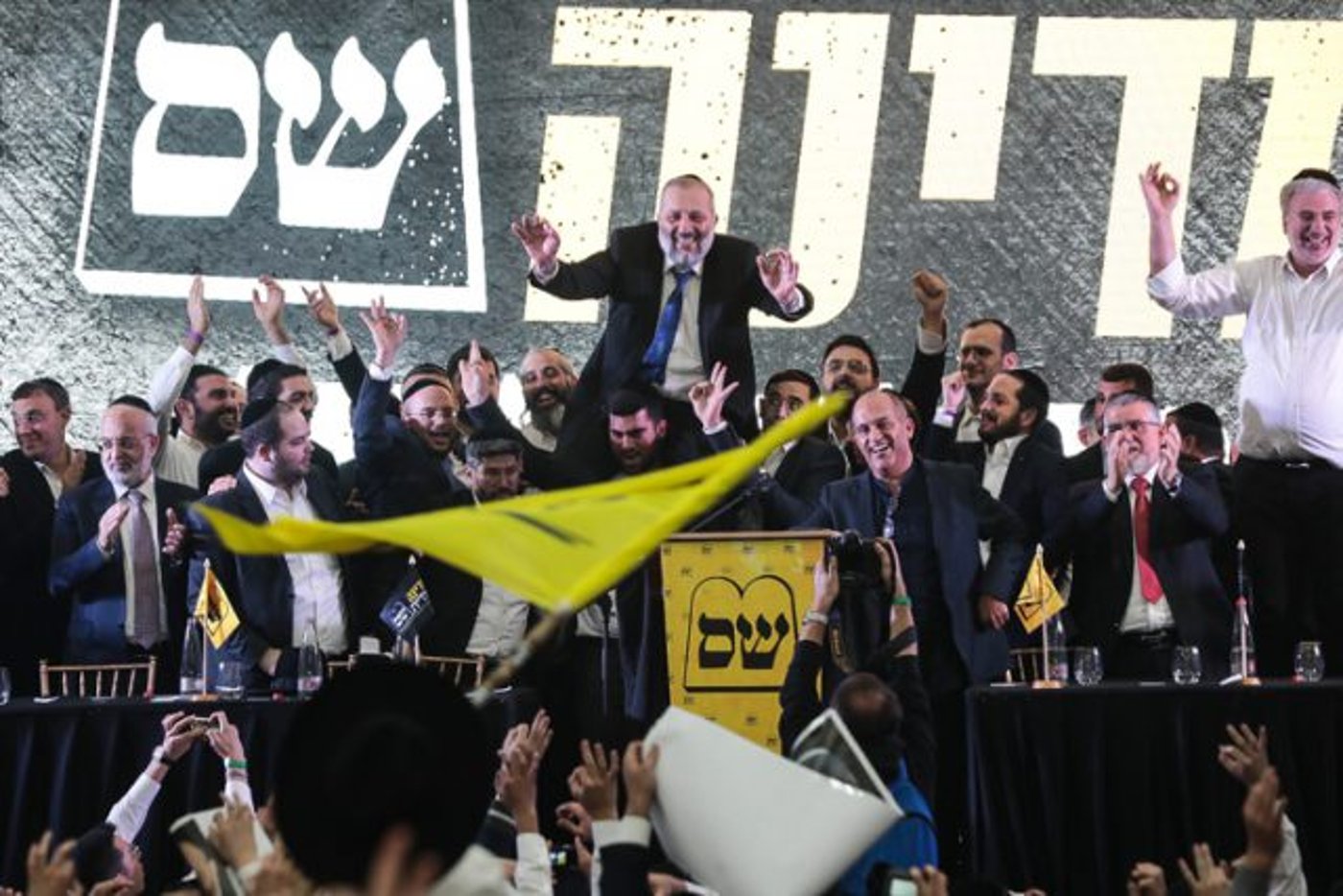 ארכיון, כינוס פוליטי של ש"ס