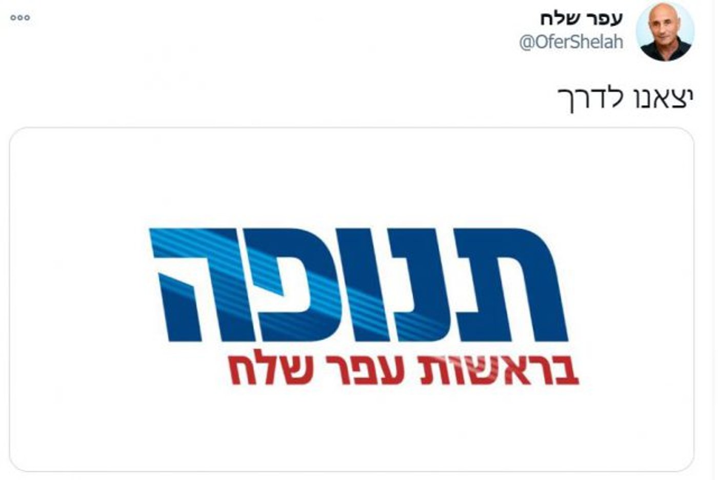 (צילום מסך מתוך טוויטר)