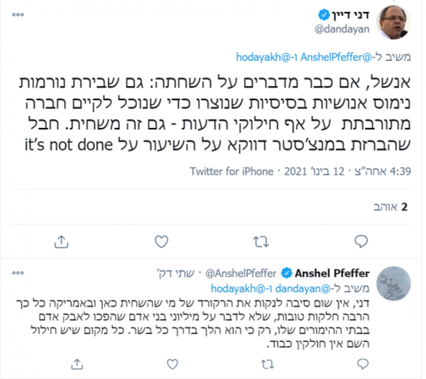 פטירת אדלסון: כך זה סוקר בעיתונות הישראלית