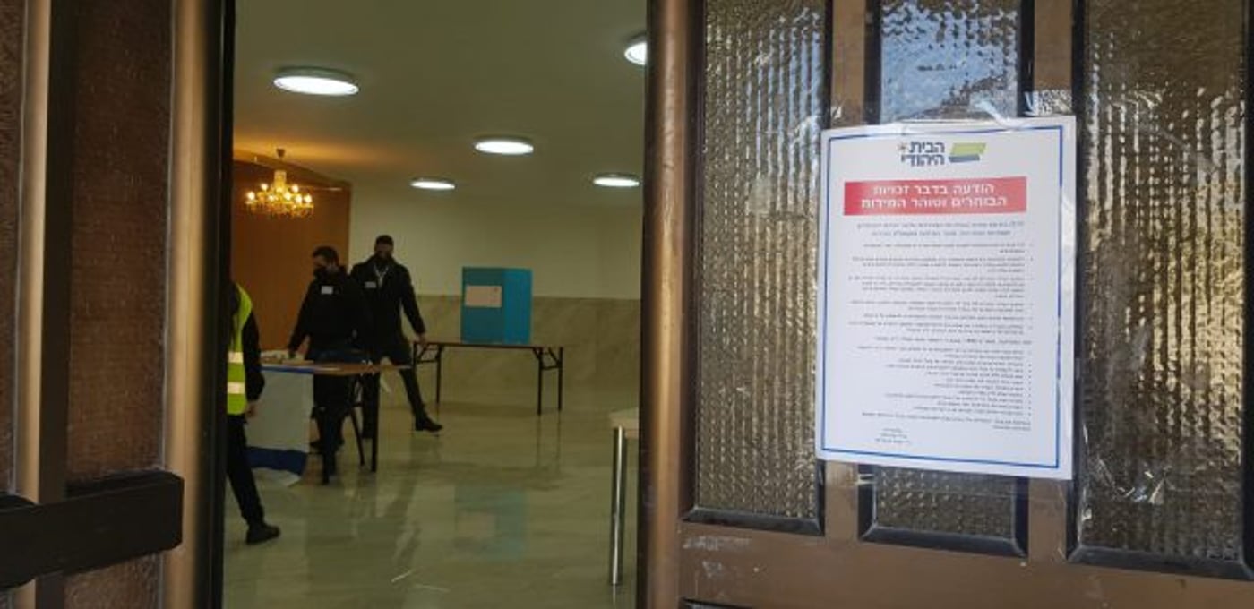 הקלפיות נפתחו: כל הפרטים על הקרב בבית היהודי