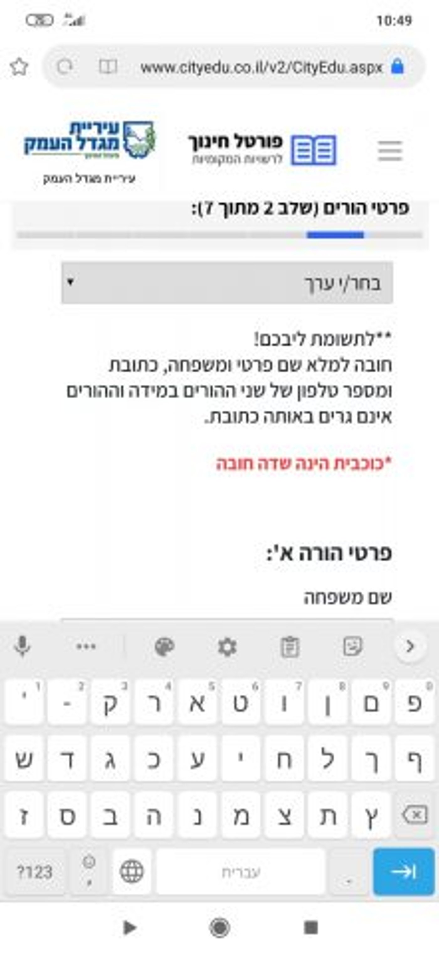 משרד החינוך מאפשר למחוק את אבא ואמא