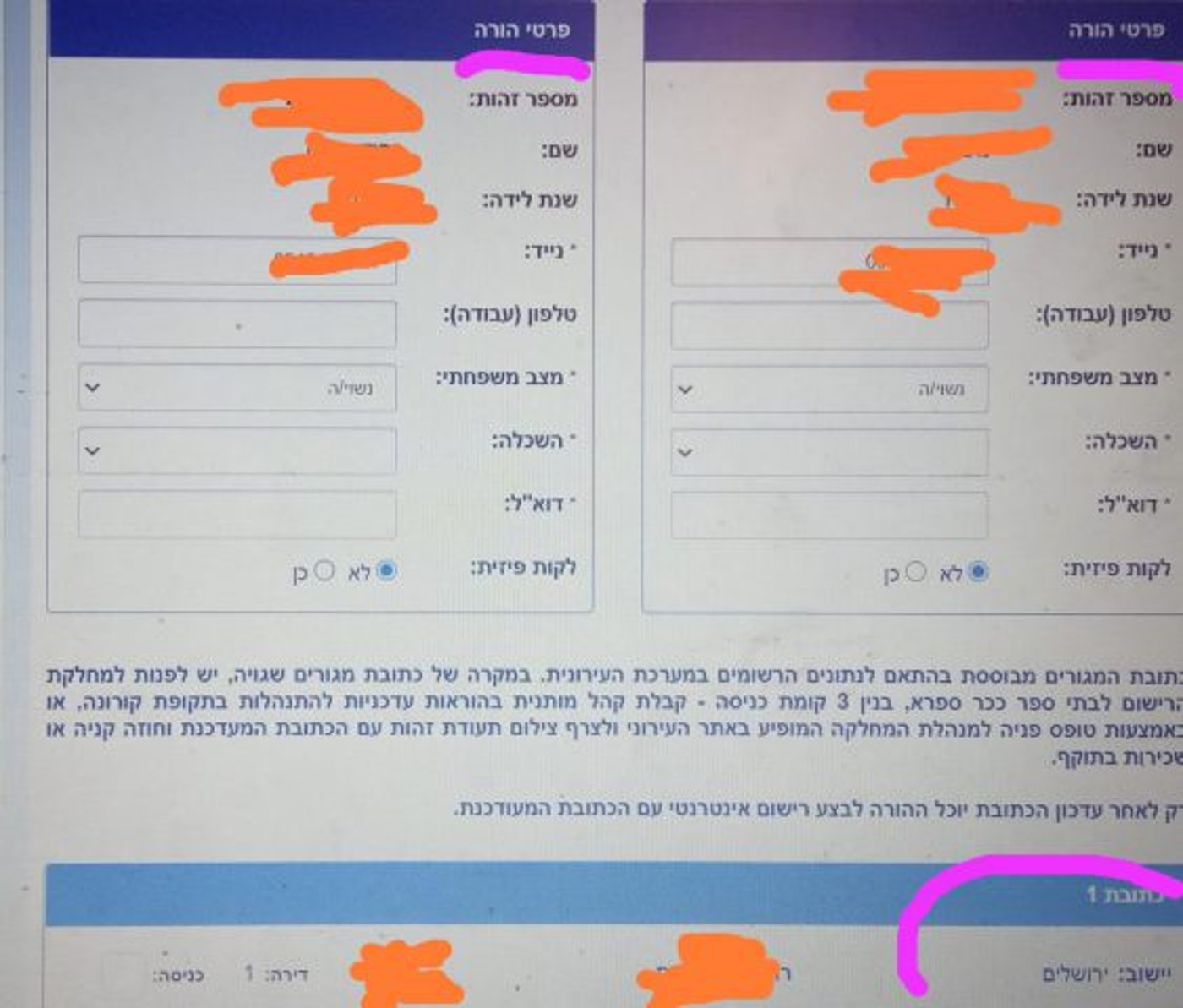 ירושלים