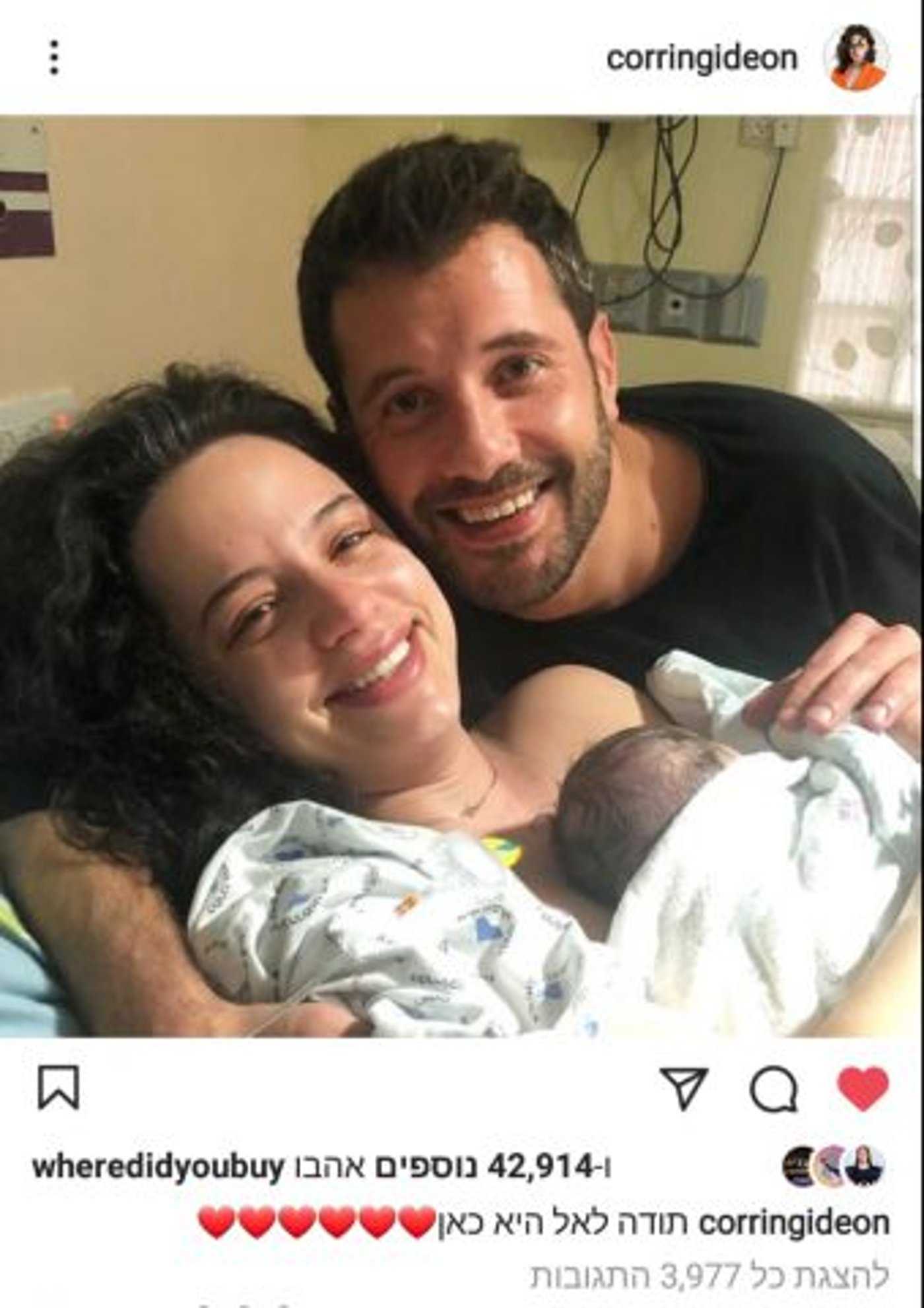 מזל טוב: קורין גדעון חובקת בת ראשונה