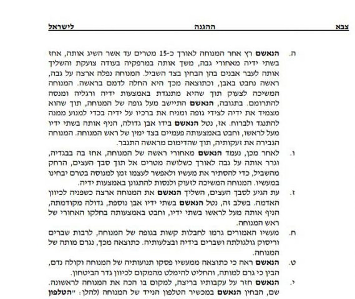 זיהה יהודיה, רצח וברח: כתב אישום נגד רוצח אסתר הורגן